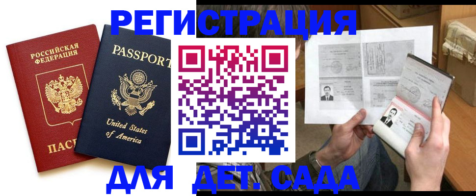 временная регистрация собственник в Раменском