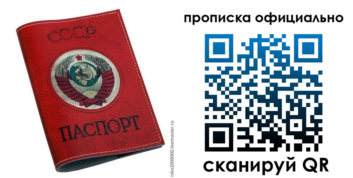 временная регистрация купить в Раменском