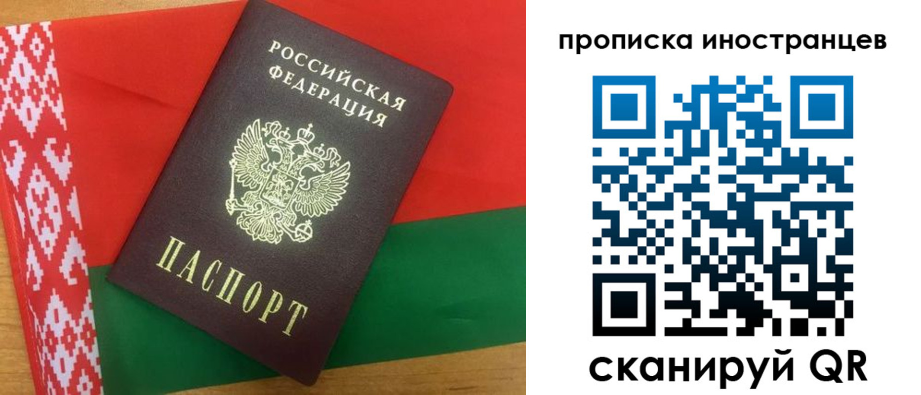 пропишу в квартире в Раменском