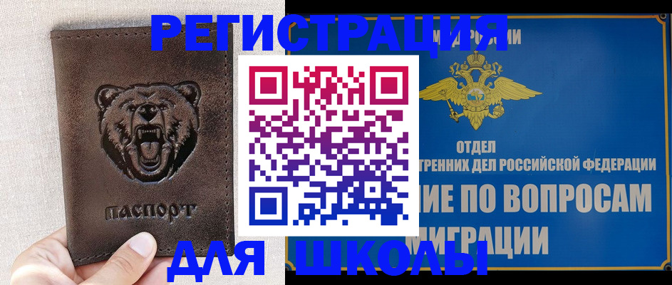 где прописаться в Раменском