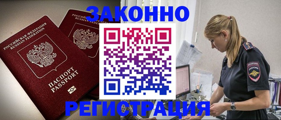 прописка для школы в Раменском