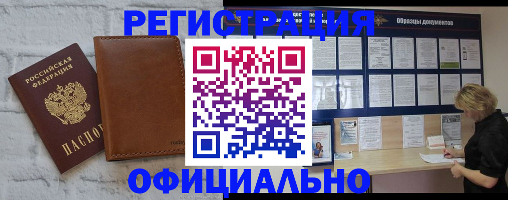 прописка для школы в Раменском