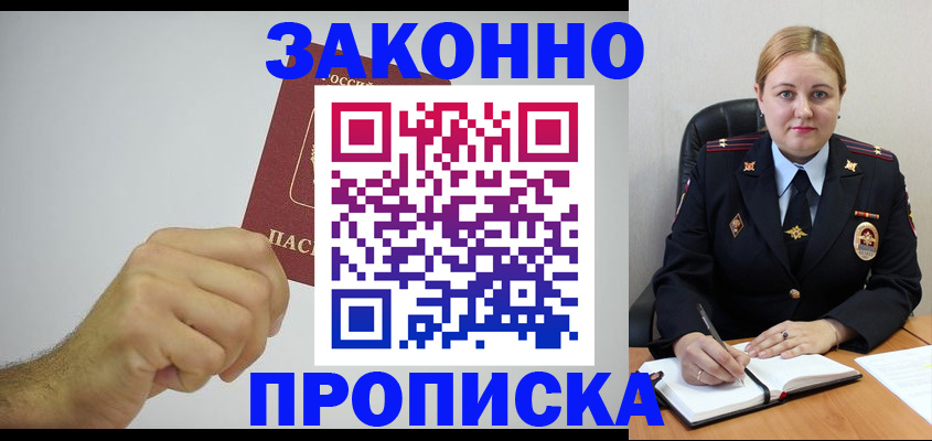 временная регистрация 2025 в Раменском