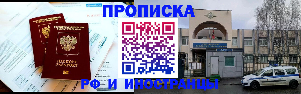 прописка гарантия в Раменском