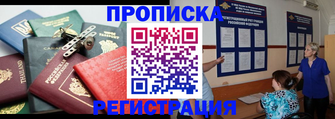 найти адрес прописки в Раменском